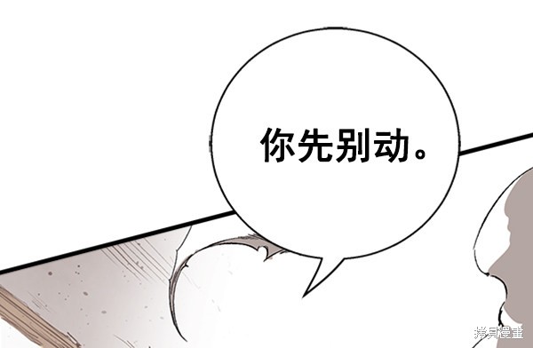 《高三无双》漫画最新章节第12话免费下拉式在线观看章节第【29】张图片