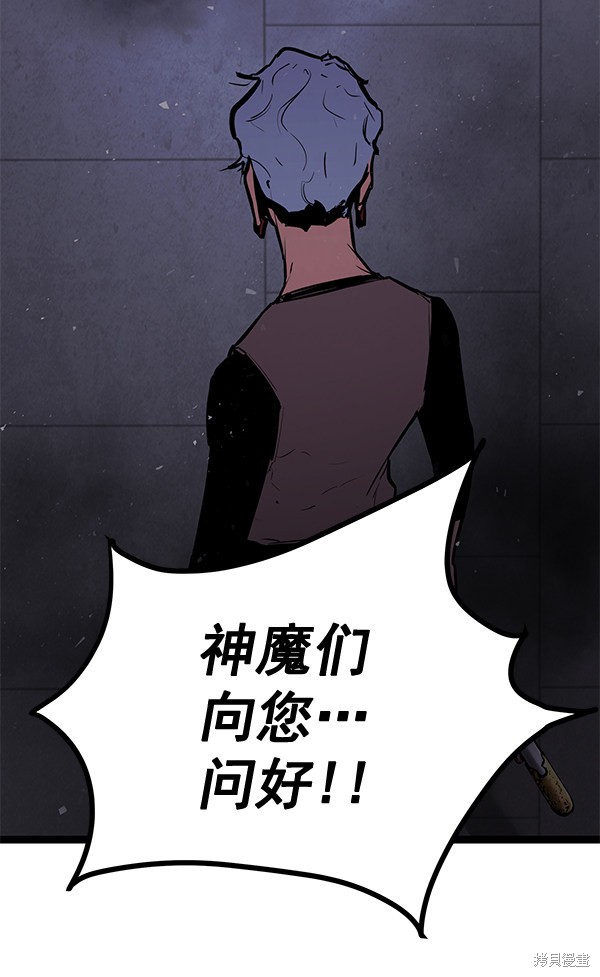 《高三无双》漫画最新章节第156话免费下拉式在线观看章节第【4】张图片