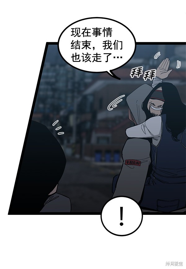 《高三无双》漫画最新章节第140话免费下拉式在线观看章节第【101】张图片