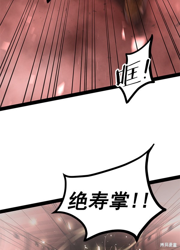 《高三无双》漫画最新章节第85话免费下拉式在线观看章节第【95】张图片