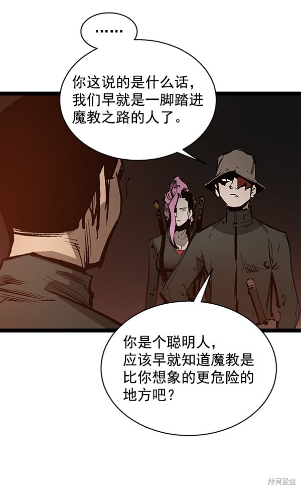 《高三无双》漫画最新章节第38话免费下拉式在线观看章节第【38】张图片