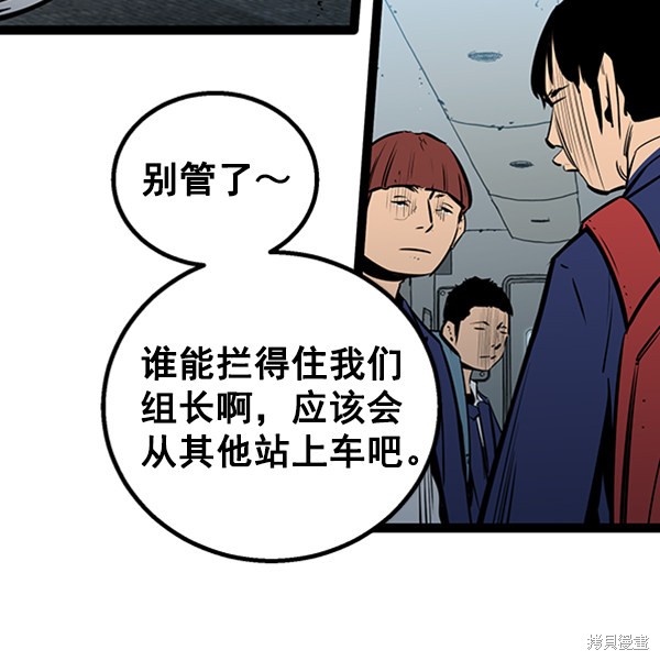 《高三无双》漫画最新章节第54话免费下拉式在线观看章节第【39】张图片