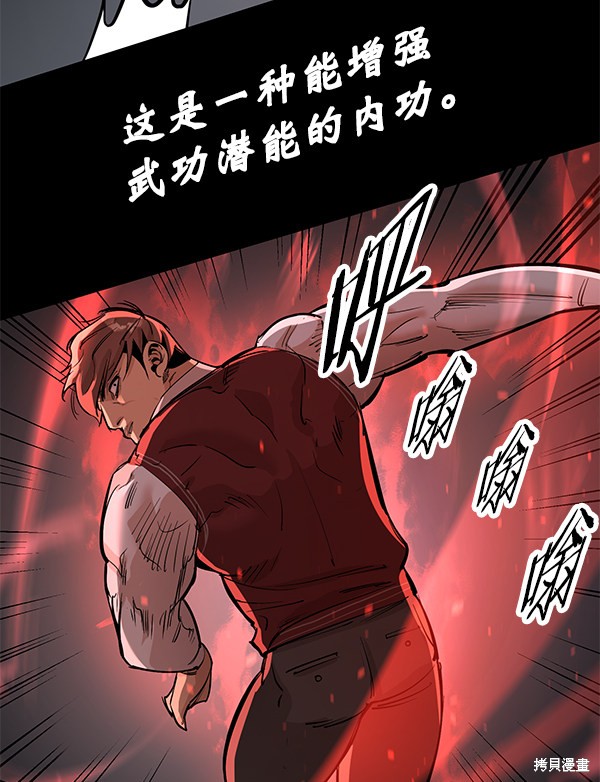 《高三无双》漫画最新章节第113话免费下拉式在线观看章节第【45】张图片