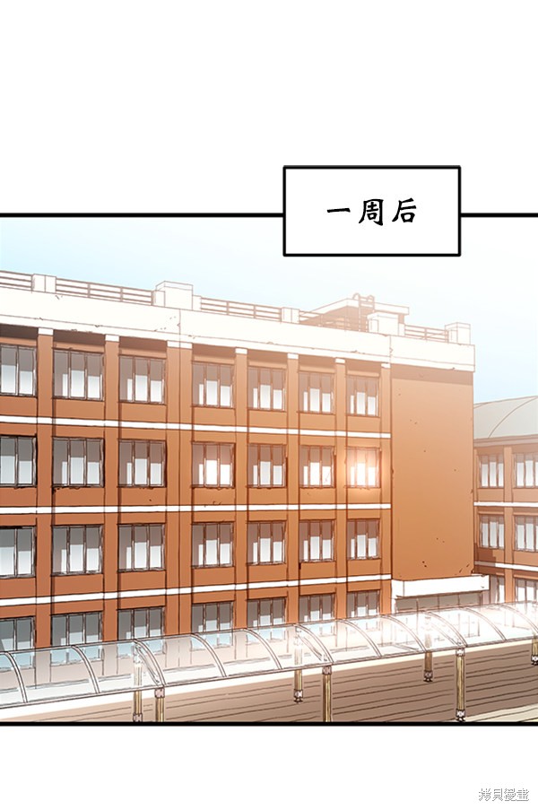 《高三无双》漫画最新章节第14话免费下拉式在线观看章节第【2】张图片