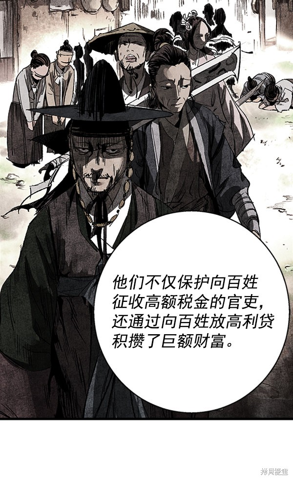 《高三无双》漫画最新章节第11话免费下拉式在线观看章节第【36】张图片