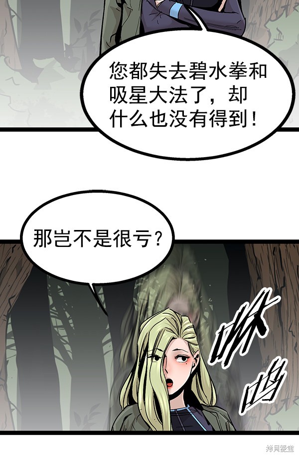 《高三无双》漫画最新章节第92话免费下拉式在线观看章节第【55】张图片