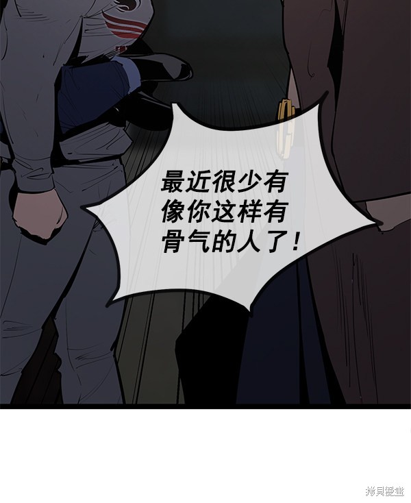 《高三无双》漫画最新章节第146话免费下拉式在线观看章节第【20】张图片