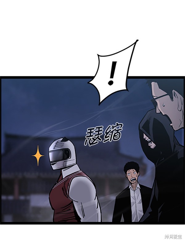 《高三无双》漫画最新章节第122话免费下拉式在线观看章节第【90】张图片