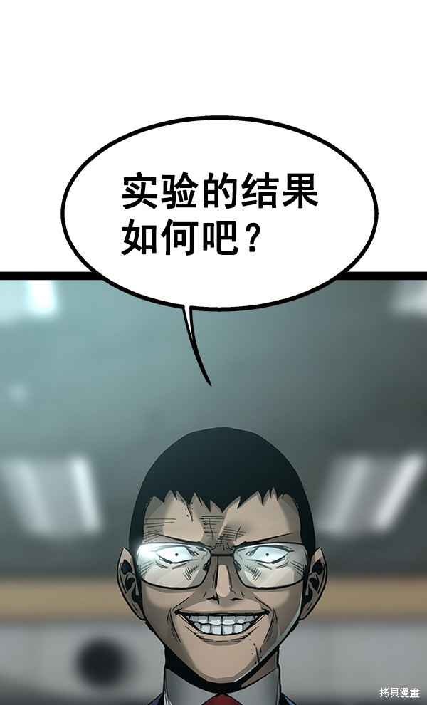 《高三无双》漫画最新章节第99话免费下拉式在线观看章节第【8】张图片