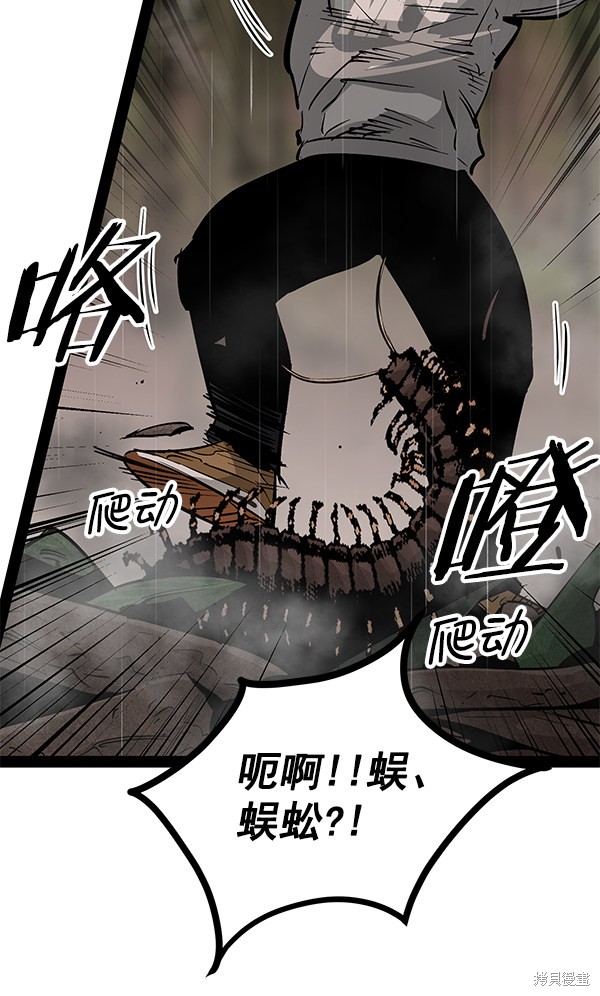 《高三无双》漫画最新章节第90话免费下拉式在线观看章节第【61】张图片