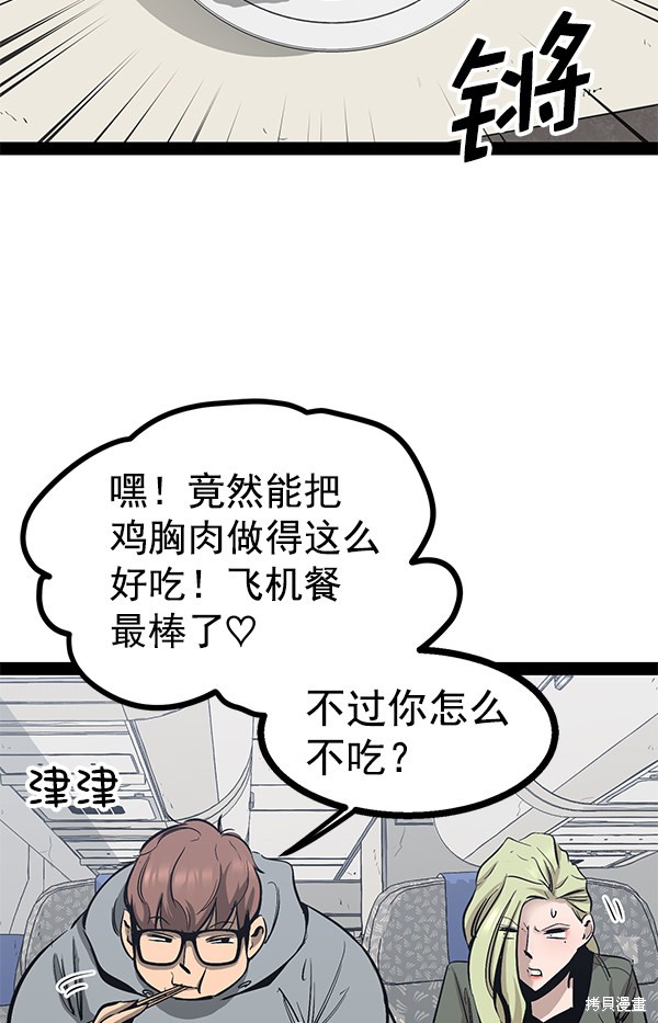 《高三无双》漫画最新章节第83话免费下拉式在线观看章节第【25】张图片