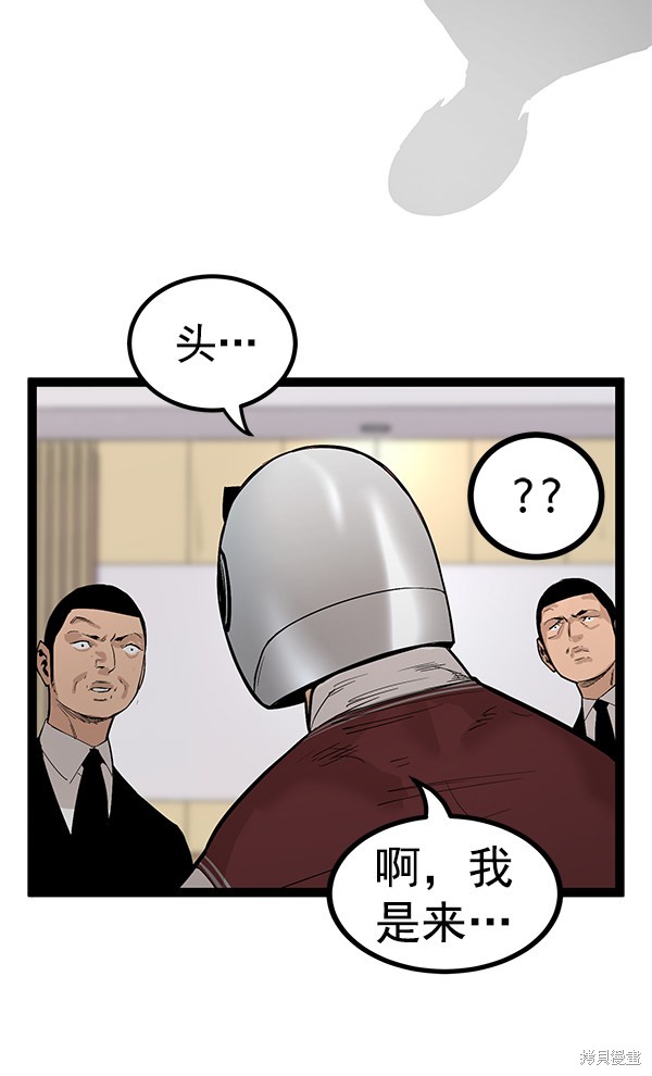 《高三无双》漫画最新章节第109话免费下拉式在线观看章节第【124】张图片