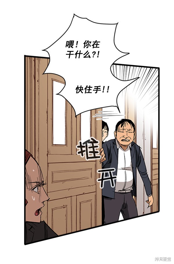 《高三无双》漫画最新章节第11话免费下拉式在线观看章节第【77】张图片