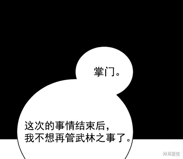 《高三无双》漫画最新章节第33话免费下拉式在线观看章节第【18】张图片