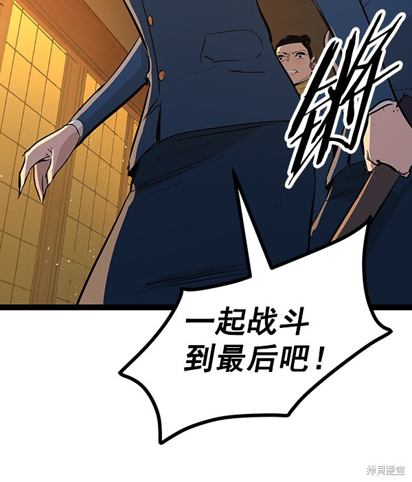 《高三无双》漫画最新章节第115话免费下拉式在线观看章节第【56】张图片