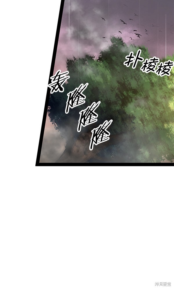 《高三无双》漫画最新章节第90话免费下拉式在线观看章节第【77】张图片