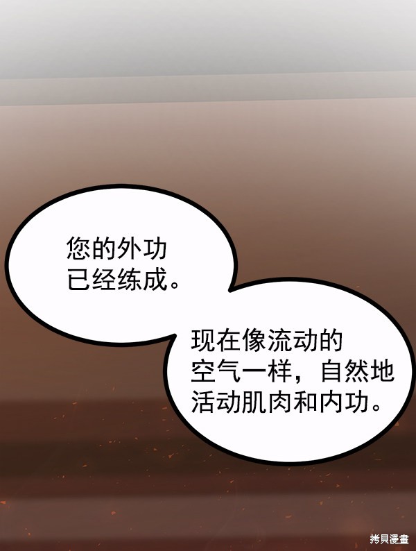 《高三无双》漫画最新章节第107话免费下拉式在线观看章节第【60】张图片