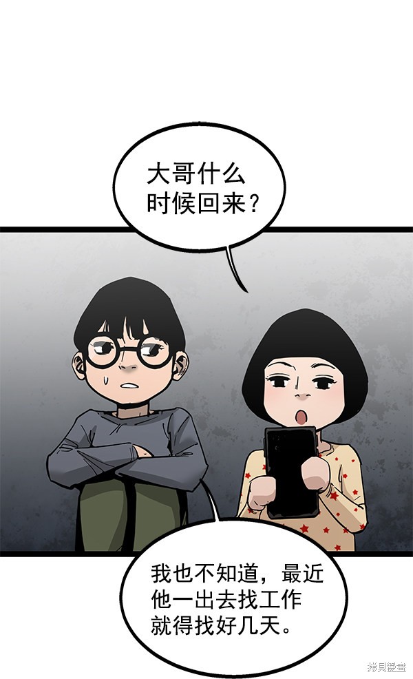 《高三无双》漫画最新章节第139话免费下拉式在线观看章节第【50】张图片