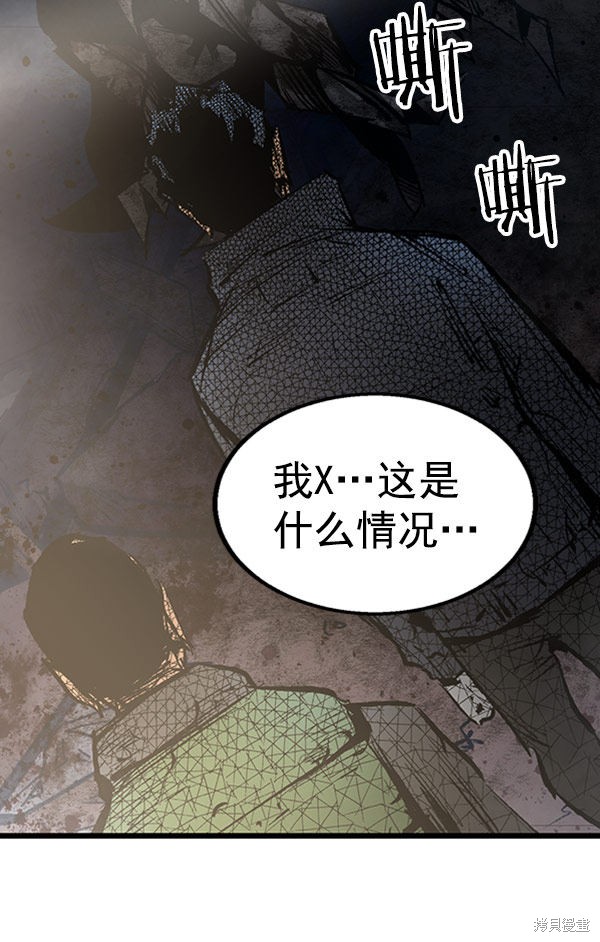 《高三无双》漫画最新章节第26话免费下拉式在线观看章节第【46】张图片