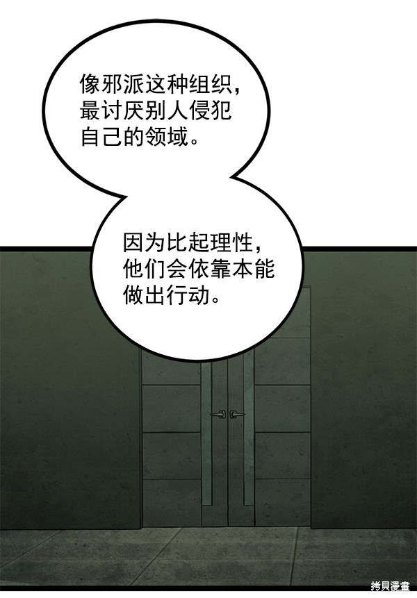 《高三无双》漫画最新章节第149话免费下拉式在线观看章节第【81】张图片