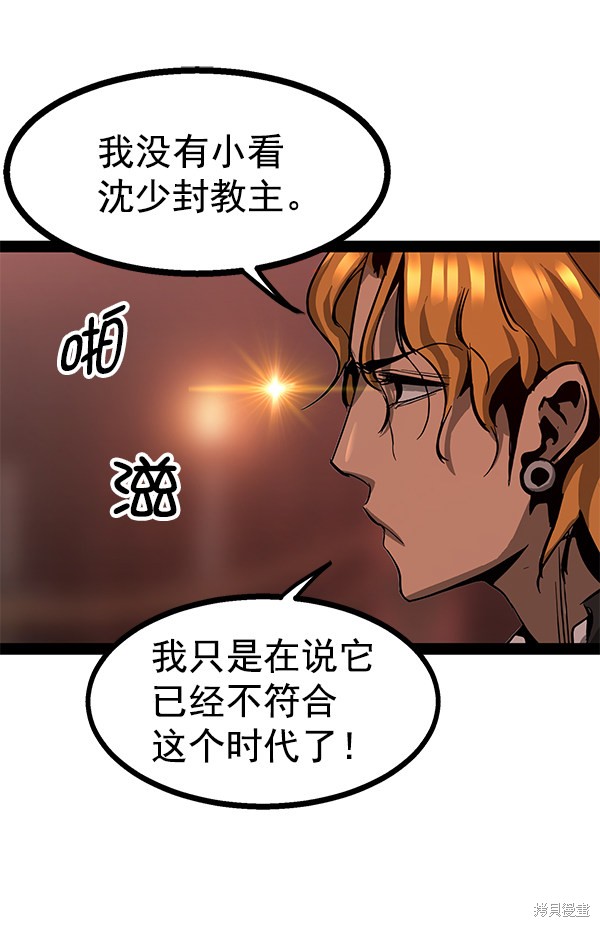 《高三无双》漫画最新章节第91话免费下拉式在线观看章节第【11】张图片