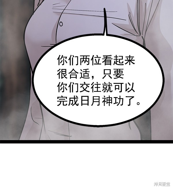 《高三无双》漫画最新章节第94话免费下拉式在线观看章节第【103】张图片