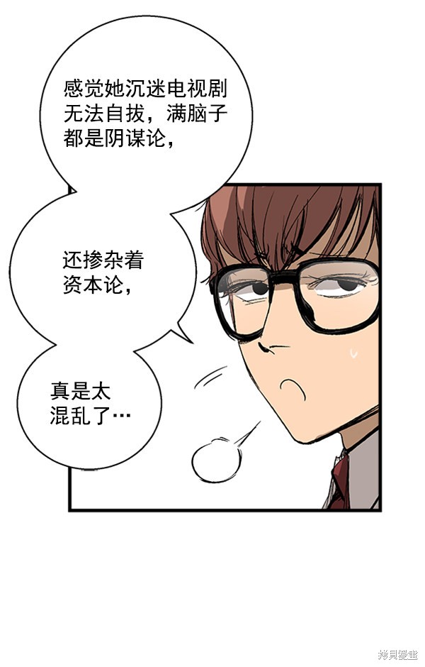 《高三无双》漫画最新章节第11话免费下拉式在线观看章节第【52】张图片