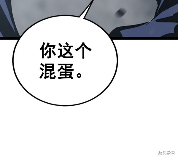 《高三无双》漫画最新章节第49话免费下拉式在线观看章节第【34】张图片