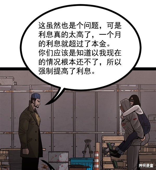 《高三无双》漫画最新章节第137话免费下拉式在线观看章节第【24】张图片