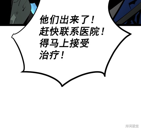 《高三无双》漫画最新章节第61话免费下拉式在线观看章节第【103】张图片