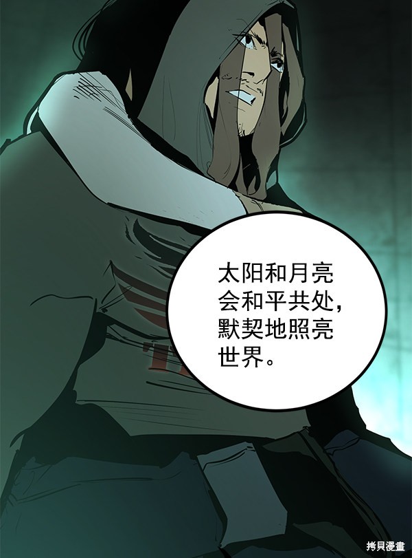 《高三无双》漫画最新章节第150话免费下拉式在线观看章节第【39】张图片