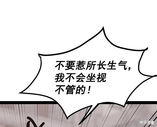 《高三无双》漫画最新章节第137话免费下拉式在线观看章节第【31】张图片