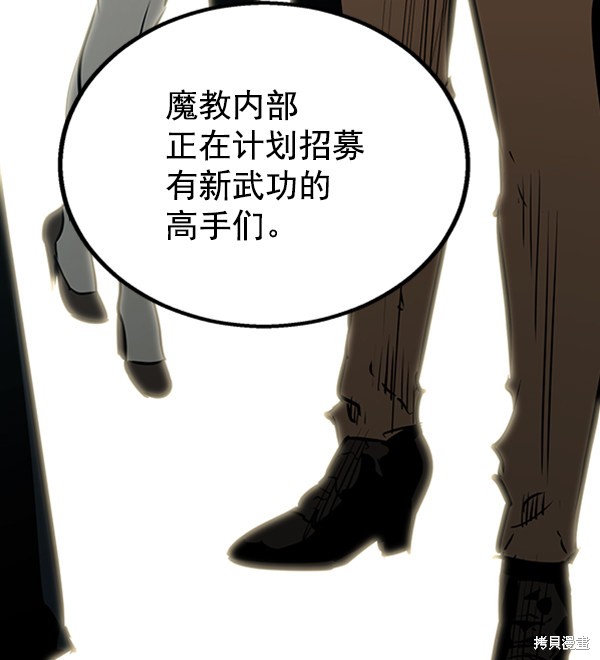 《高三无双》漫画最新章节第47话免费下拉式在线观看章节第【28】张图片