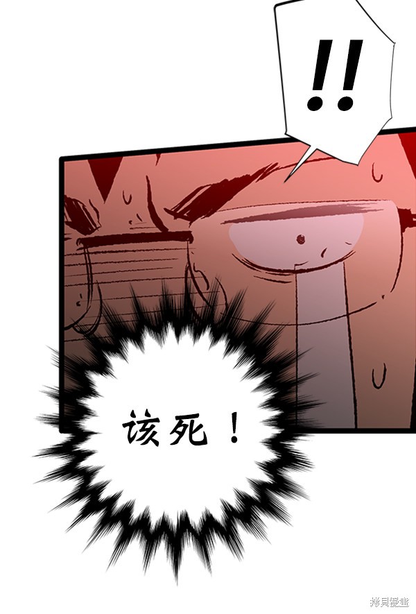 《高三无双》漫画最新章节第36话免费下拉式在线观看章节第【100】张图片