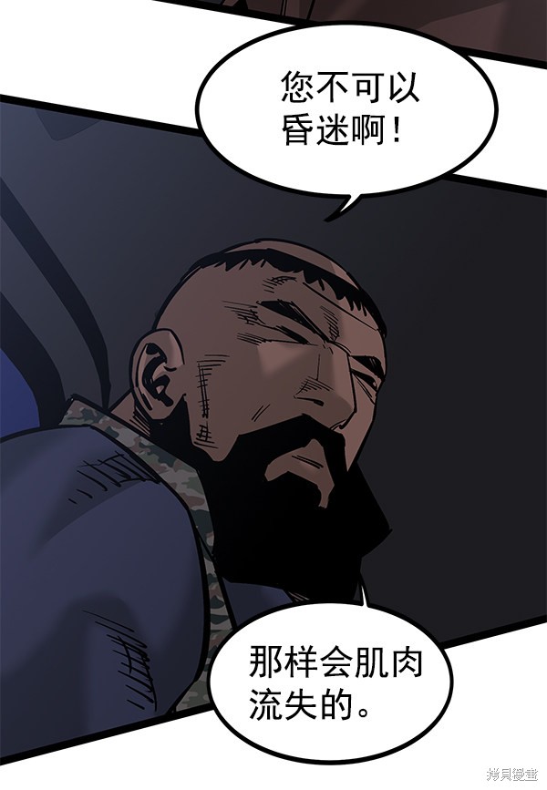 《高三无双》漫画最新章节第127话免费下拉式在线观看章节第【57】张图片