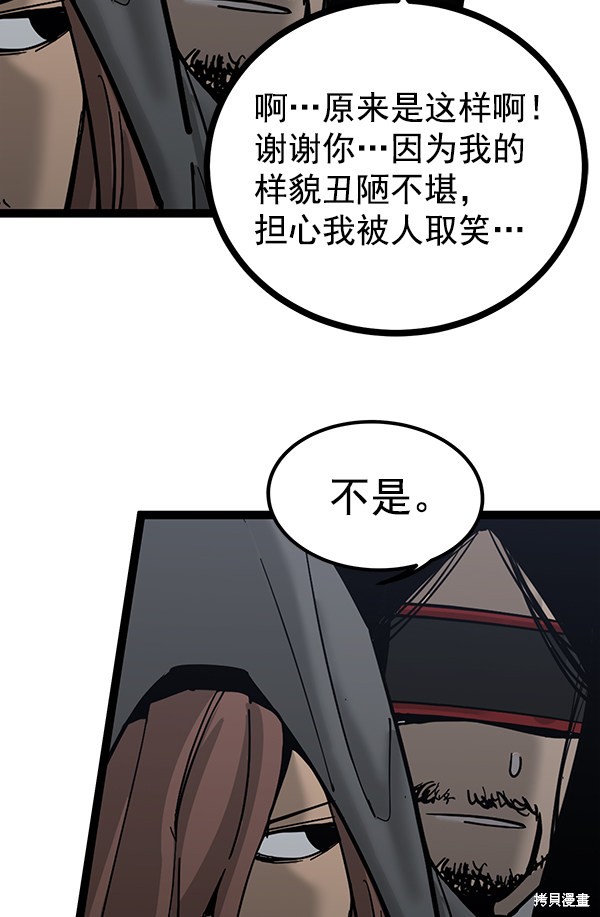 《高三无双》漫画最新章节第135话免费下拉式在线观看章节第【100】张图片