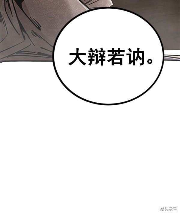 《高三无双》漫画最新章节第123话免费下拉式在线观看章节第【42】张图片