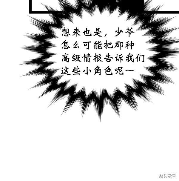 《高三无双》漫画最新章节第67话免费下拉式在线观看章节第【107】张图片