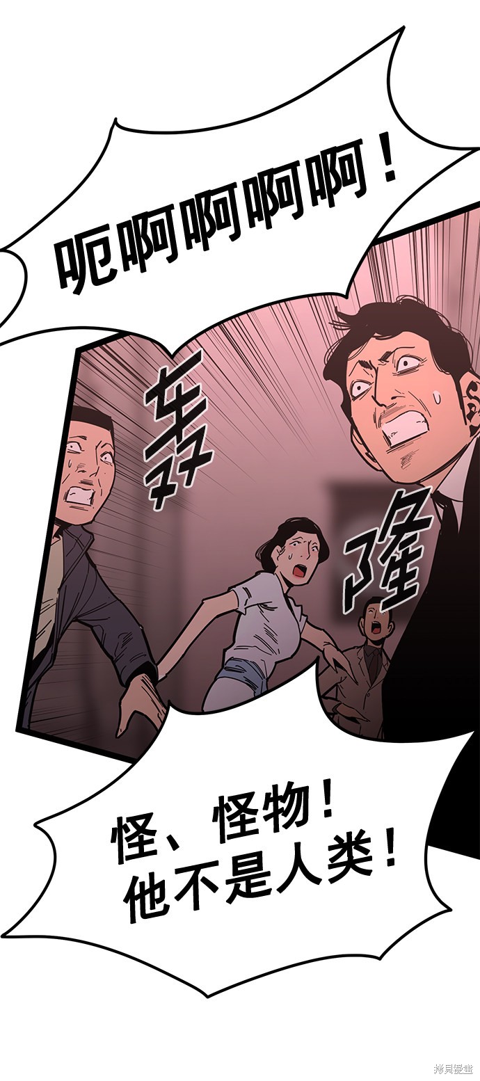 《高三无双》漫画最新章节第168话免费下拉式在线观看章节第【49】张图片