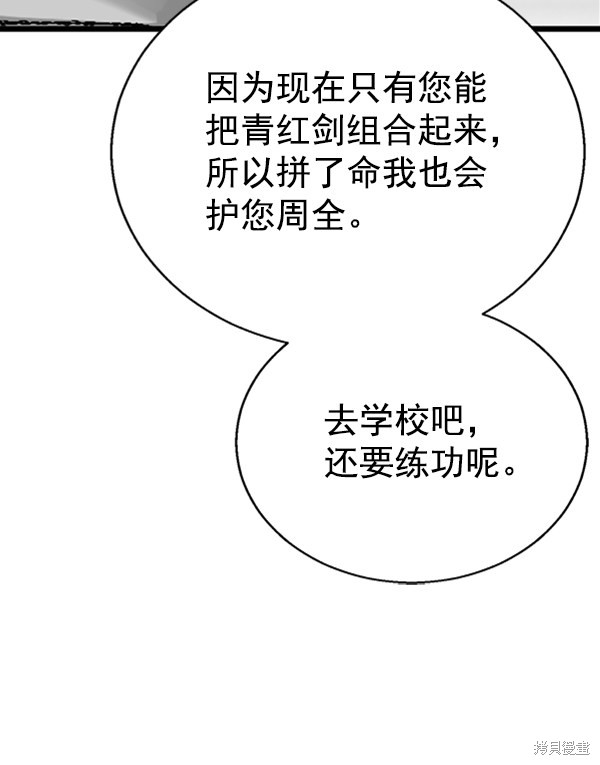 《高三无双》漫画最新章节第28话免费下拉式在线观看章节第【77】张图片