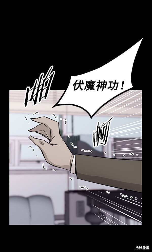 《高三无双》漫画最新章节第115话免费下拉式在线观看章节第【117】张图片