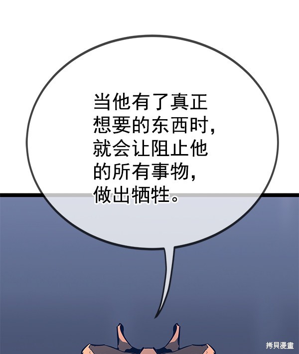 《高三无双》漫画最新章节第154话免费下拉式在线观看章节第【146】张图片