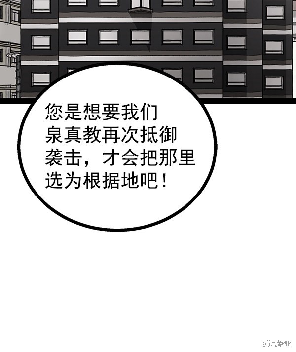 《高三无双》漫画最新章节第95话免费下拉式在线观看章节第【55】张图片