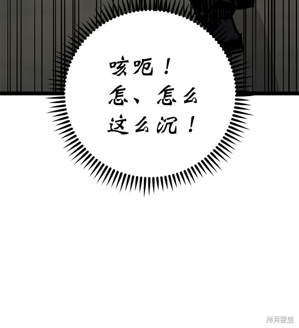 《高三无双》漫画最新章节第157话免费下拉式在线观看章节第【47】张图片