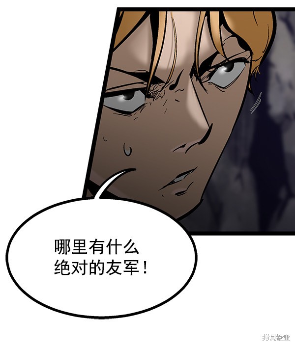 《高三无双》漫画最新章节第71话免费下拉式在线观看章节第【25】张图片