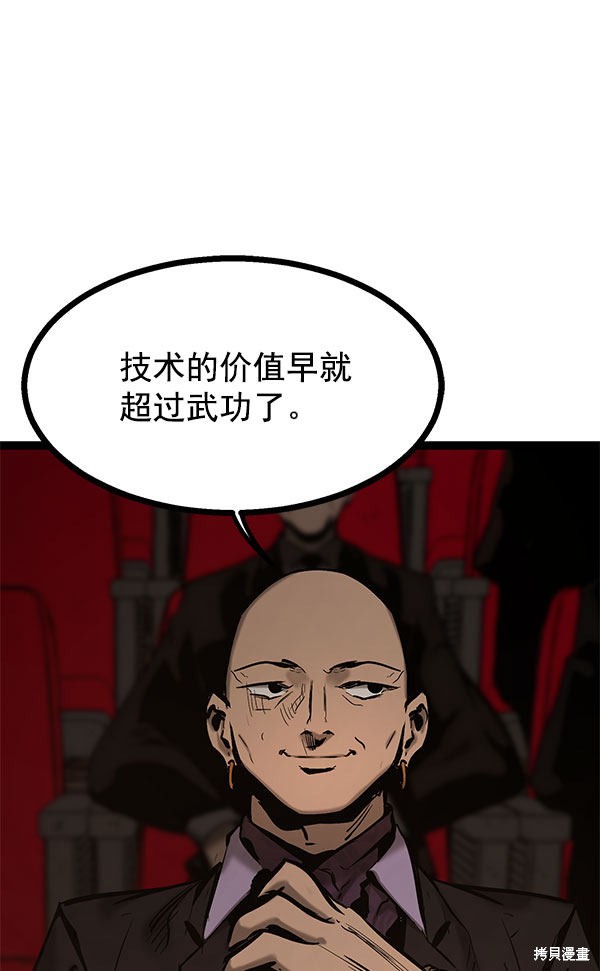 《高三无双》漫画最新章节第75话免费下拉式在线观看章节第【14】张图片