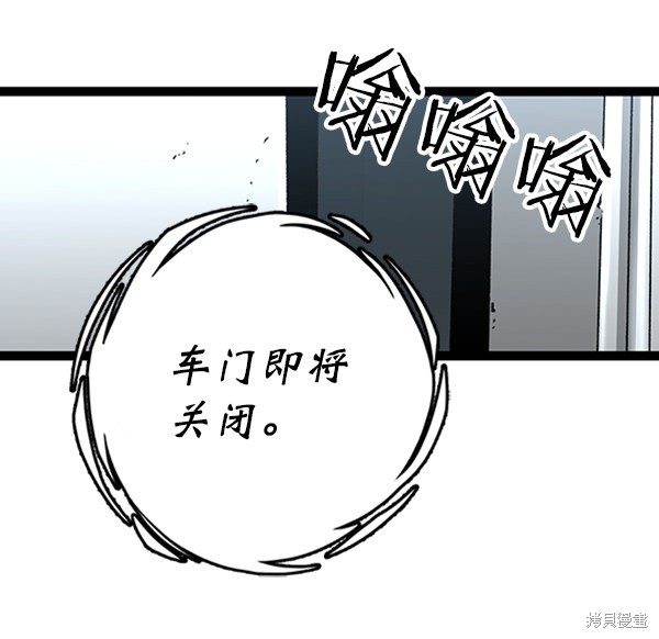 《高三无双》漫画最新章节第54话免费下拉式在线观看章节第【118】张图片