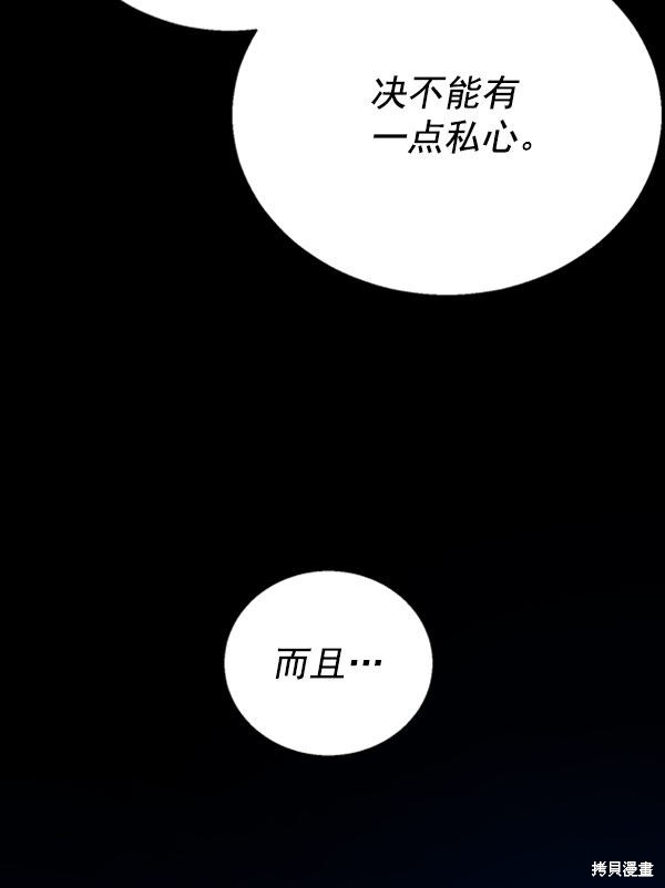 《高三无双》漫画最新章节第21话免费下拉式在线观看章节第【4】张图片