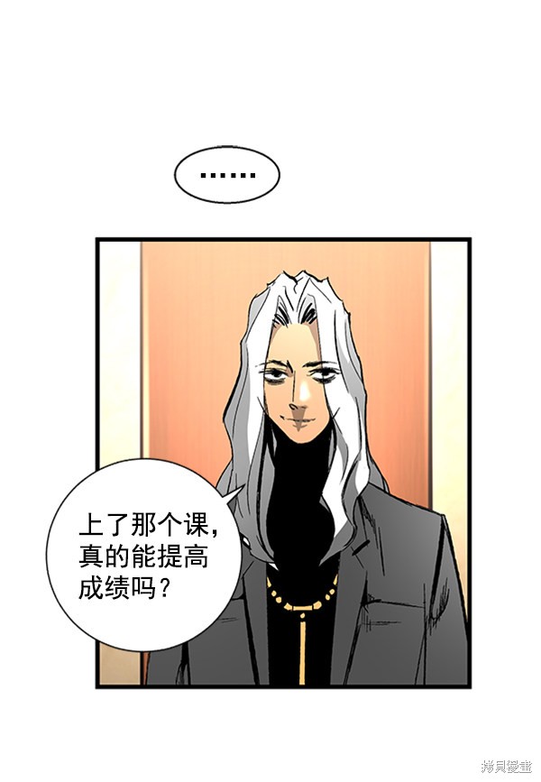 《高三无双》漫画最新章节第18话免费下拉式在线观看章节第【42】张图片