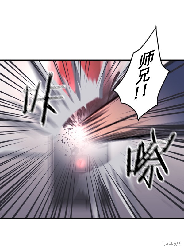 《高三无双》漫画最新章节第4话免费下拉式在线观看章节第【45】张图片